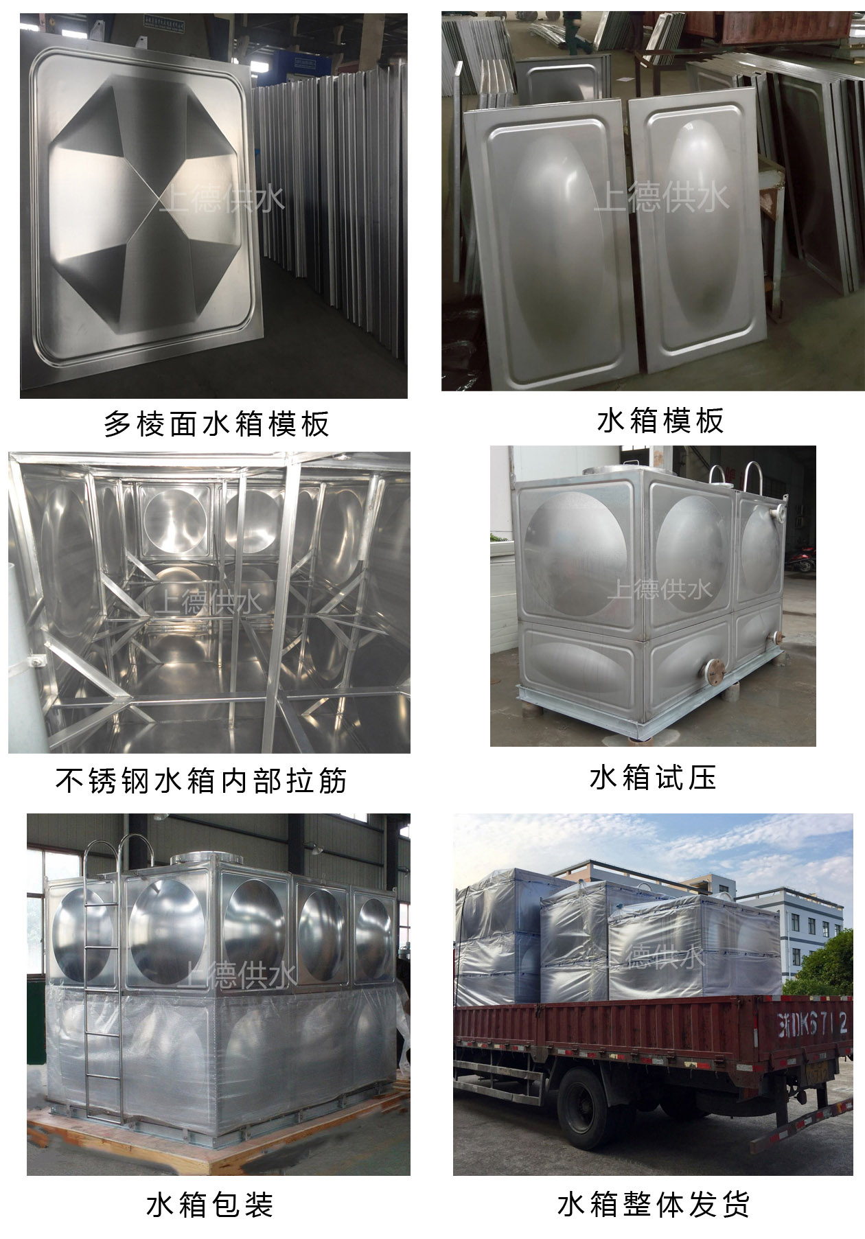 1627975072.jpg 水箱安装1.jpg