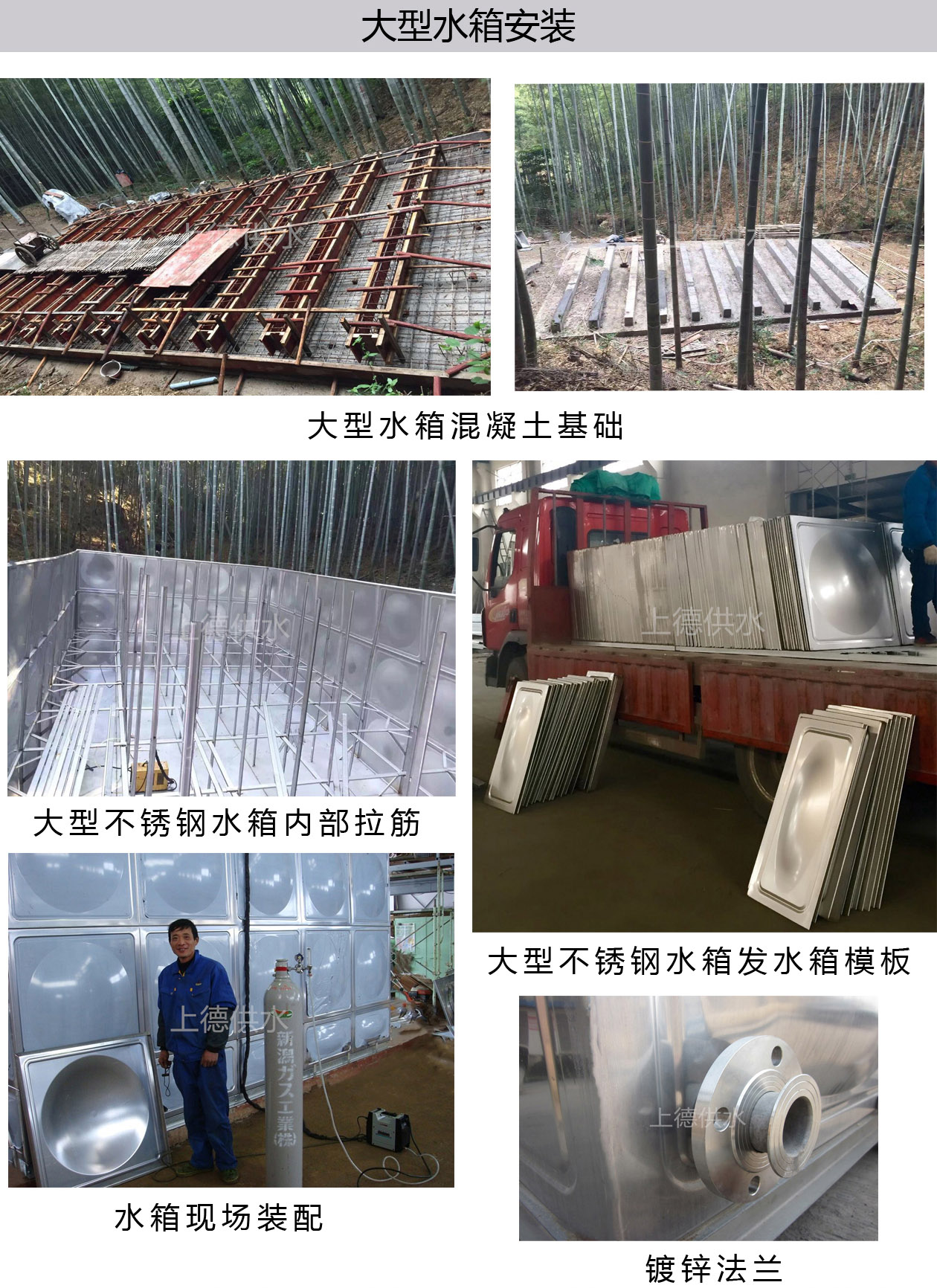 1627975100.jpg 水箱安装2-2.jpg