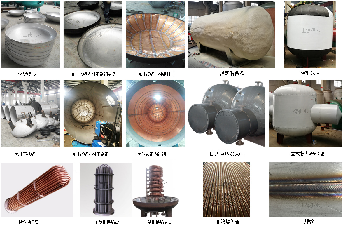 1628124282.jpg 换热器工艺展示-加水印.jpg