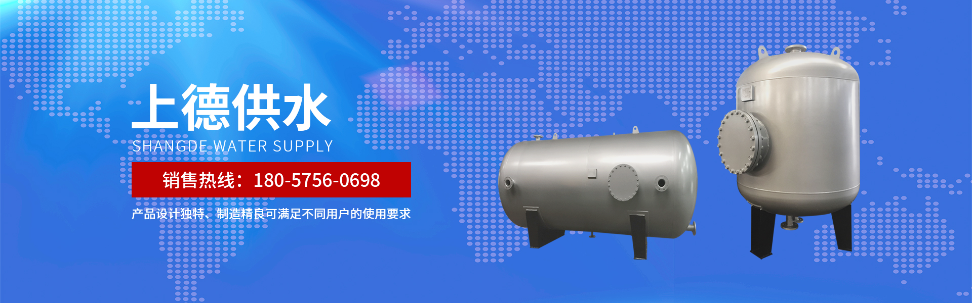 网站首页-绍兴市上德供水设备有限公司