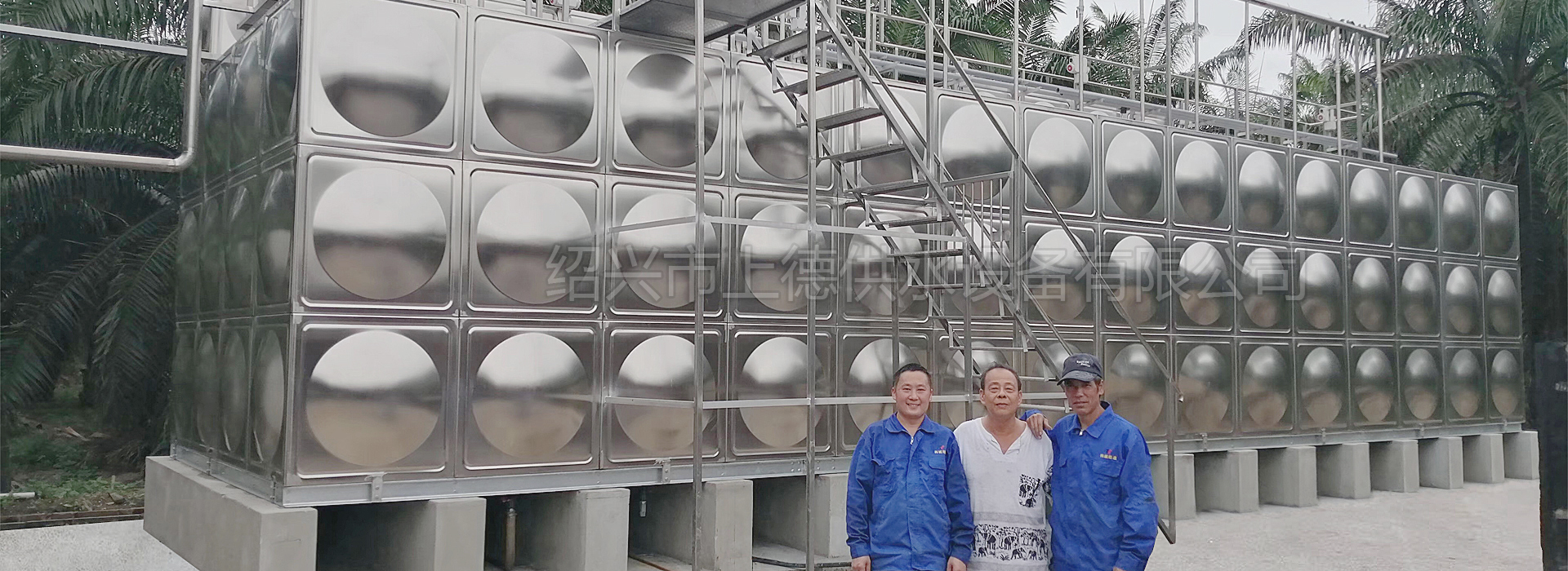 工程案例-绍兴市上德供水设备有限公司