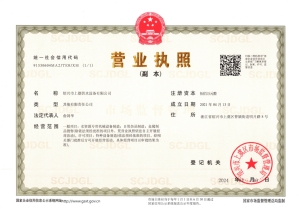 营业执照-绍兴市上德供水设备有限公司